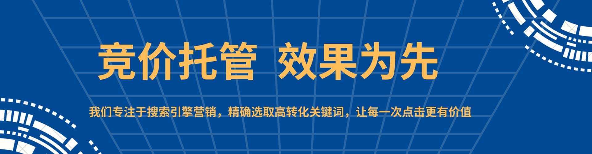 启东sem广告