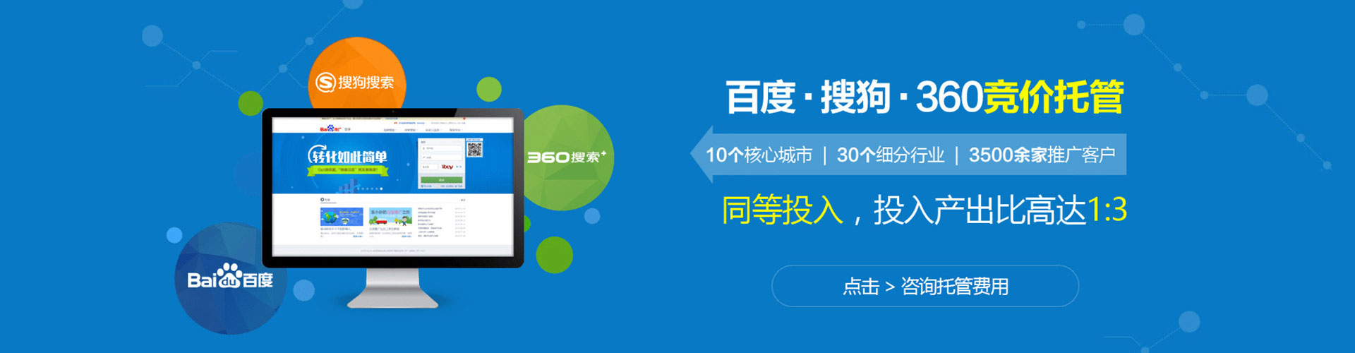 启东信息流推广